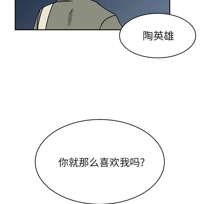 [韩国漫画] 怦然心动 BL,剧情向#[64P]-9