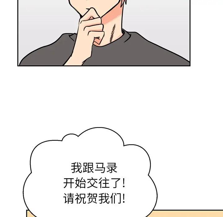 [韩国漫画] 怦然心动 BL,剧情向#[58P]-47