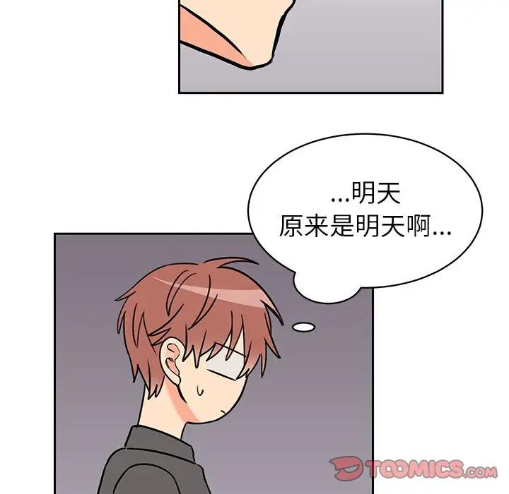 [韩国漫画] 怦然心动 BL,剧情向#[58P]-19