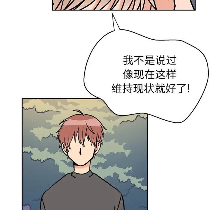 [韩国漫画] 怦然心动 BL,剧情向#[58P]-26