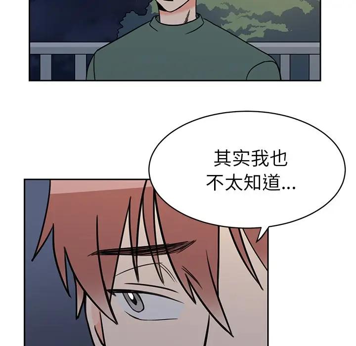[韩国漫画] 怦然心动 BL,剧情向#[50P]-44