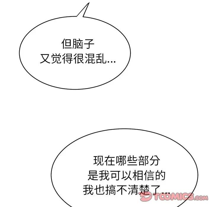 [韩国漫画] 怦然心动 BL,剧情向#[50P]-46