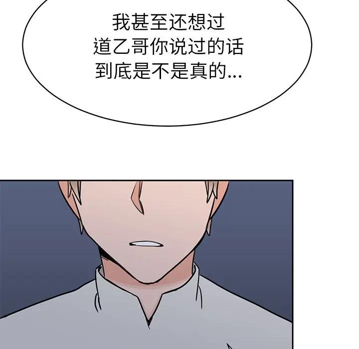 [韩国漫画] 怦然心动 BL,剧情向#[50P]-48