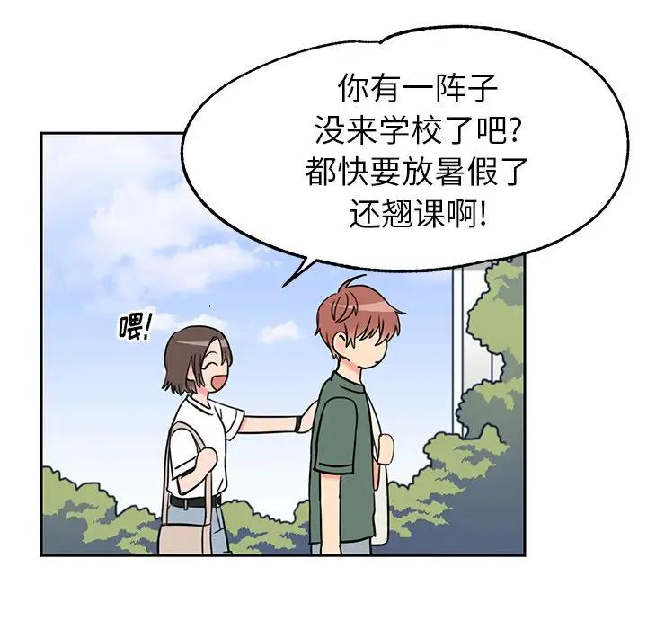 [韩国漫画] 怦然心动 BL,剧情向#[50P]-5