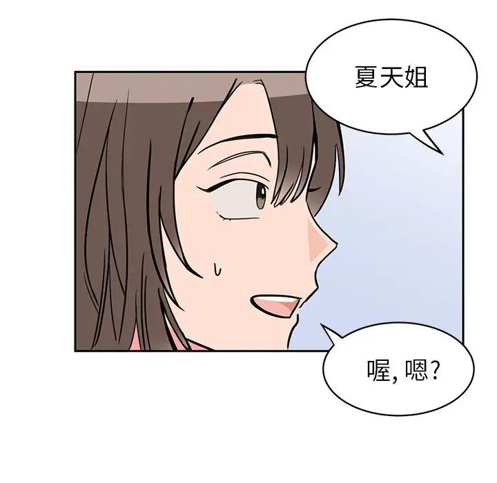 [韩国漫画] 怦然心动 BL,剧情向#[50P]-6