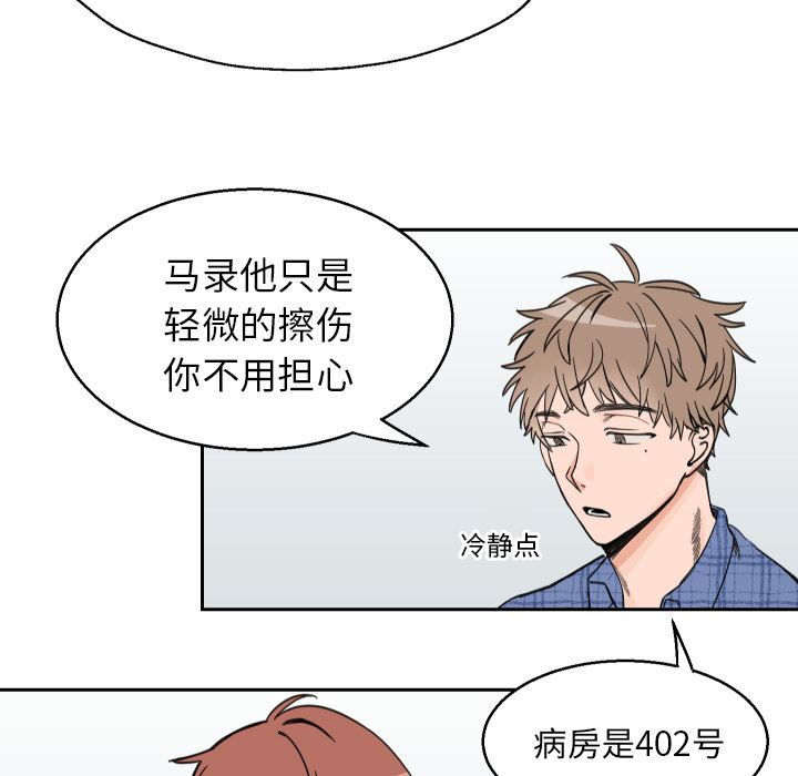 [韩国漫画] 怦然心动 BL,剧情向#[53P]-21
