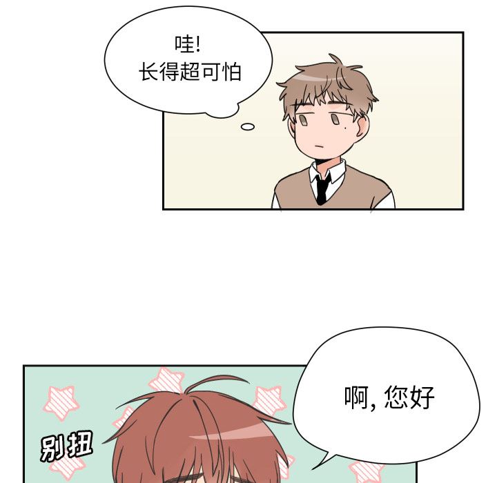 [韩国漫画] 怦然心动 BL,剧情向#[53P]-6