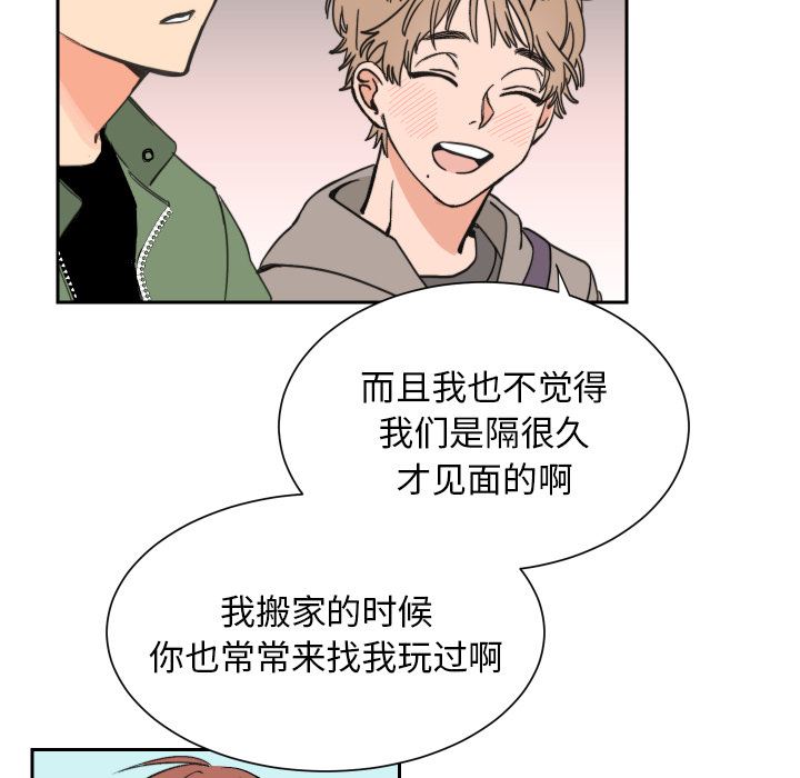 [韩国漫画] 怦然心动 BL,剧情向#[67P]-25