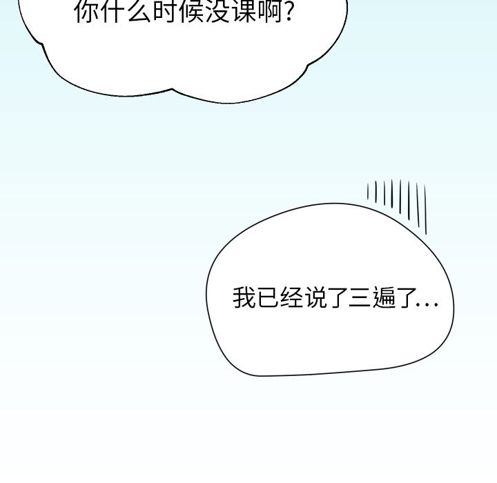 [韩国漫画] 怦然心动 BL,剧情向#[67P]-31