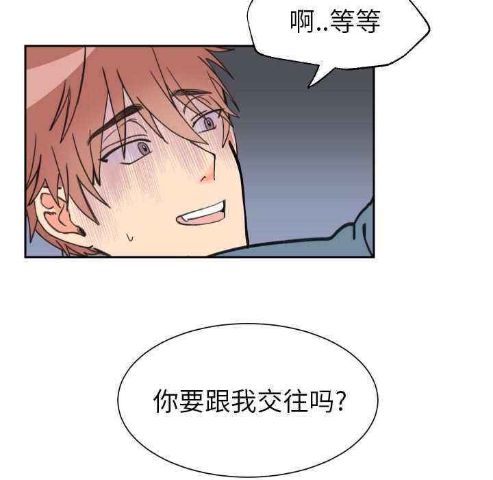 [韩国漫画] 怦然心动 BL,剧情向#[67P]-63