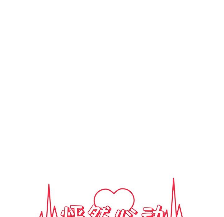 [韩国漫画] 怦然心动 BL,剧情向#[65P]-7