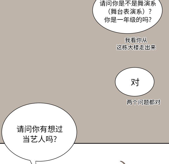 [韩国漫画] 怦然心动 BL,剧情向#[72P]-39