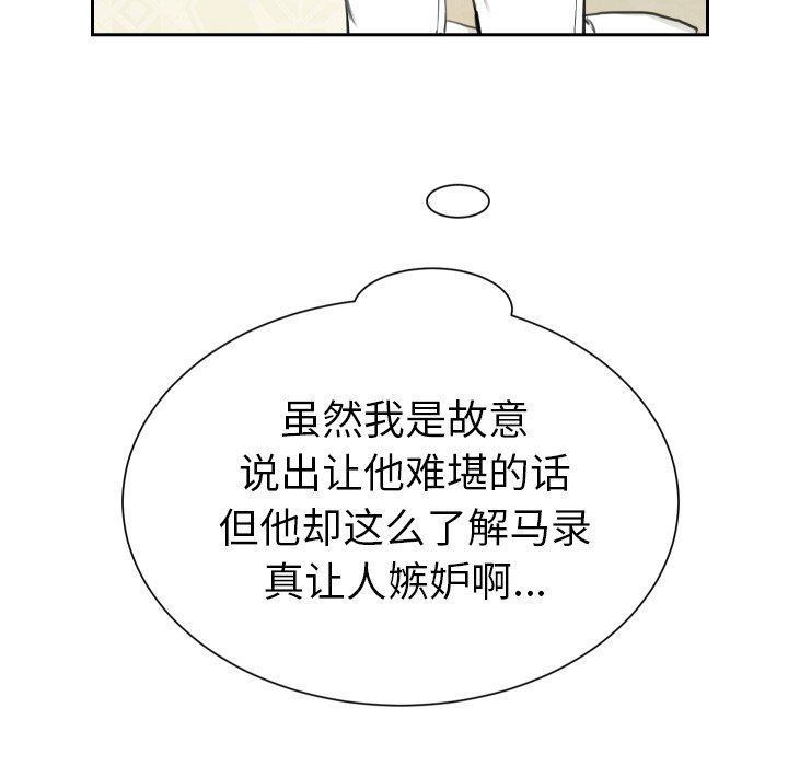 [韩国漫画] 怦然心动 BL,剧情向#[59P]-16