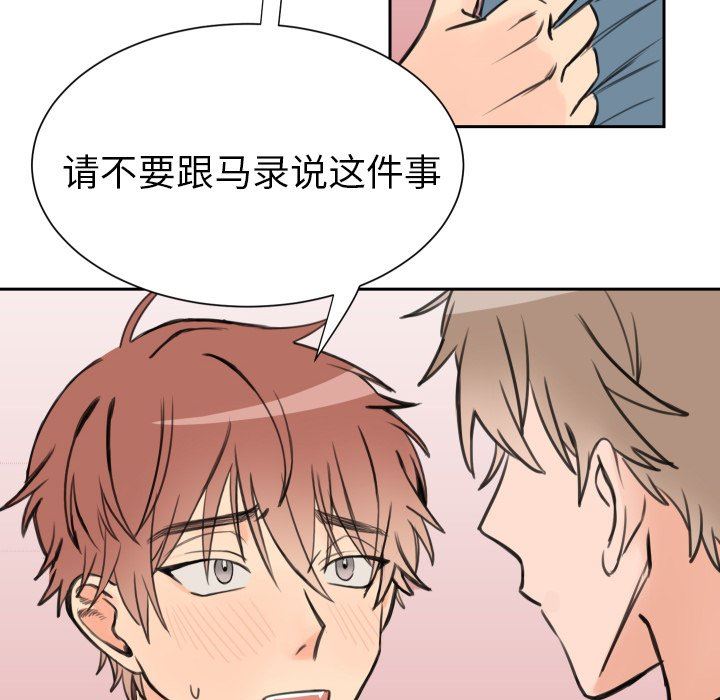 [韩国漫画] 怦然心动 BL,剧情向#[59P]-18