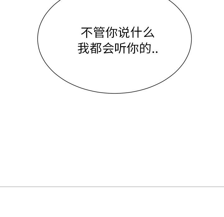 [韩国漫画] 怦然心动 BL,剧情向#[59P]-20