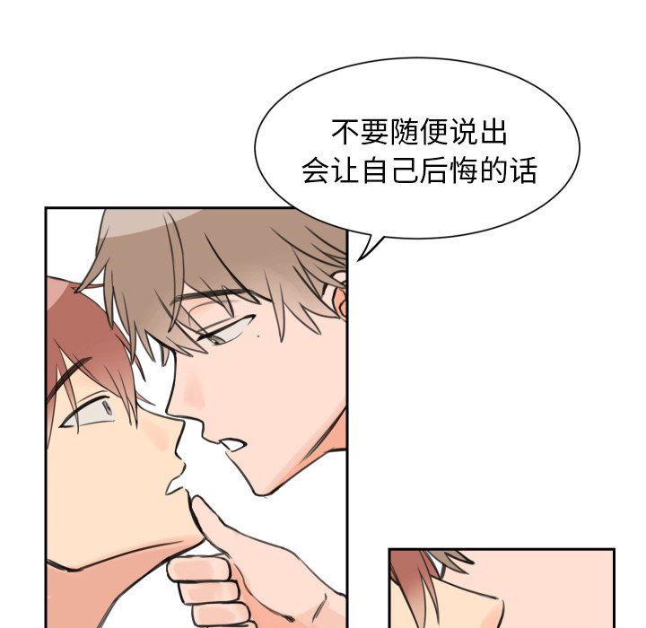 [韩国漫画] 怦然心动 BL,剧情向#[59P]-25