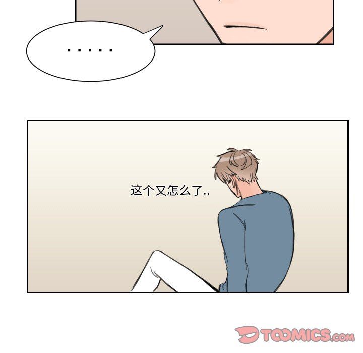 [韩国漫画] 怦然心动 BL,剧情向#[59P]-41
