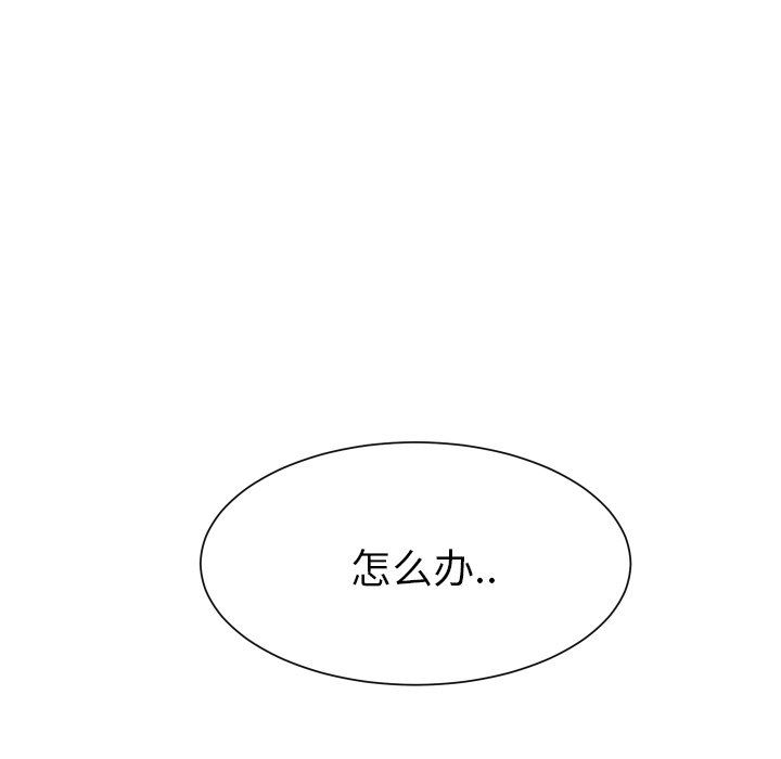 [韩国漫画] 怦然心动 BL,剧情向#[59P]-47