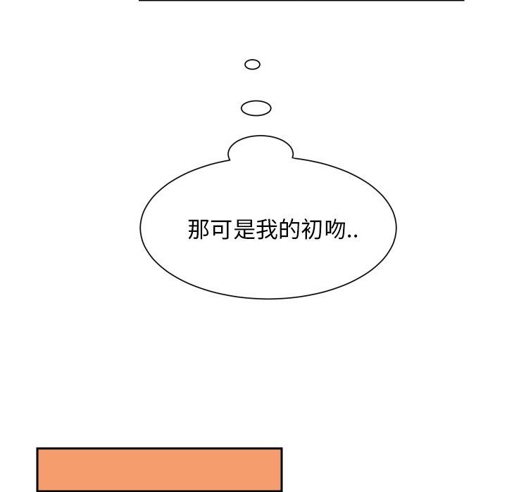 [韩国漫画] 怦然心动 BL,剧情向#[59P]-51