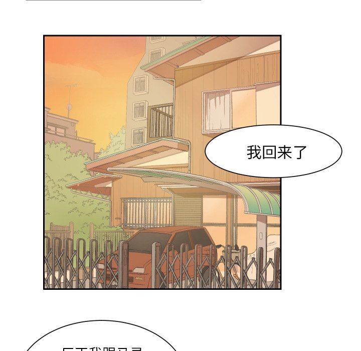 [韩国漫画] 怦然心动 BL,剧情向#[59P]-52