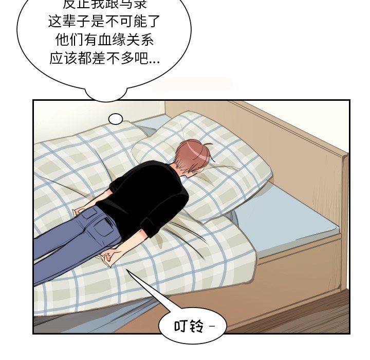 [韩国漫画] 怦然心动 BL,剧情向#[59P]-53