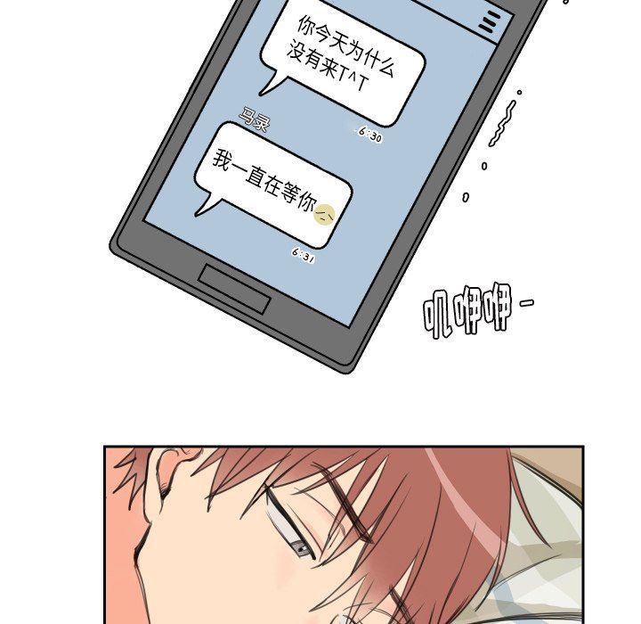 [韩国漫画] 怦然心动 BL,剧情向#[59P]-56