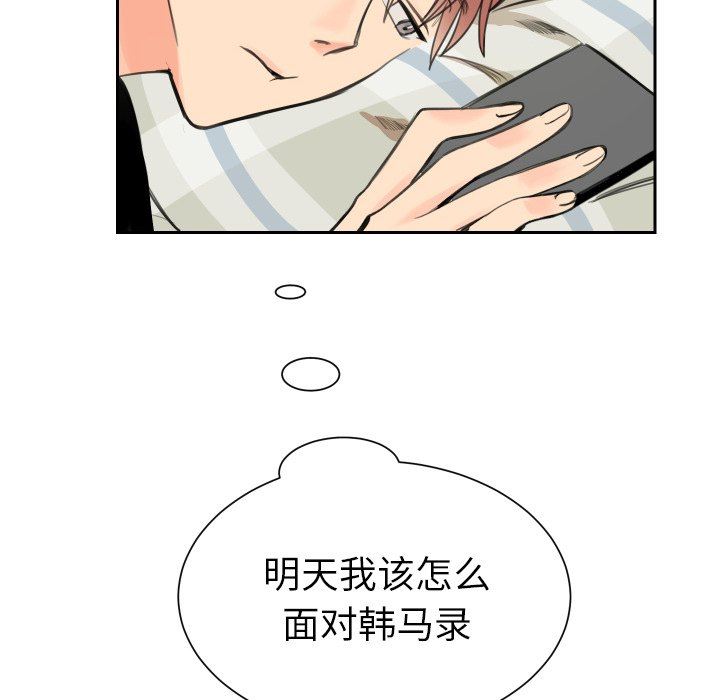 [韩国漫画] 怦然心动 BL,剧情向#[59P]-57