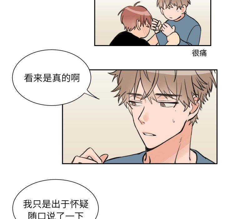 [韩国漫画] 怦然心动 BL,剧情向#[59P]-9
