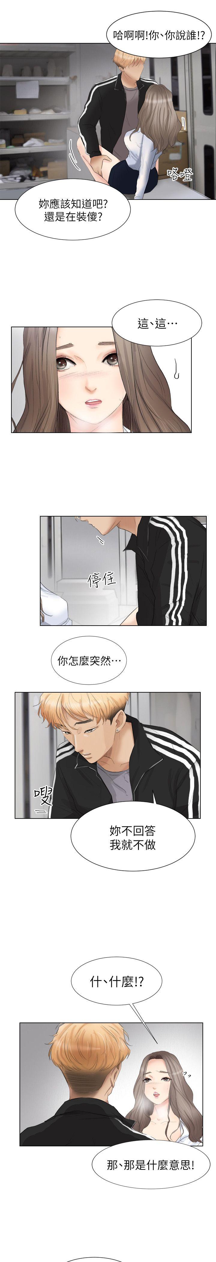 [韩国漫画] 我要睡你的女人 剧情,熟女人妻,巨乳大奶#[30P]-11