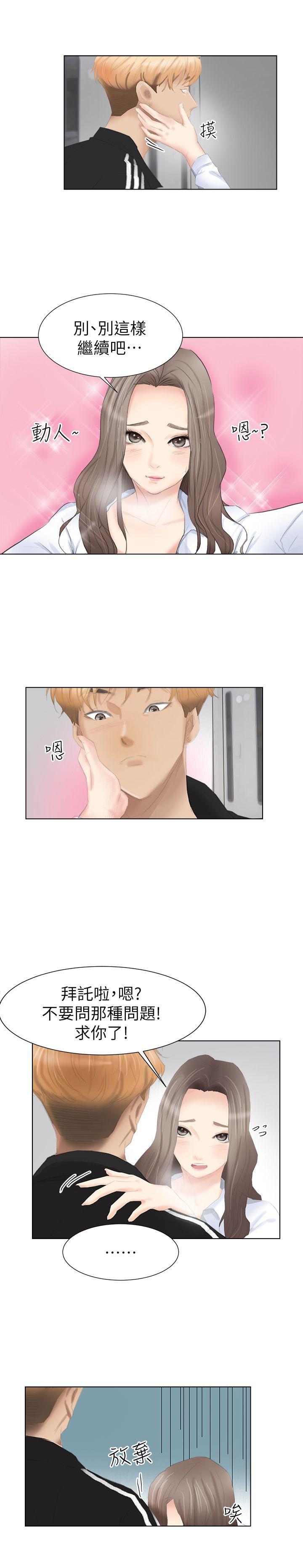 [韩国漫画] 我要睡你的女人 剧情,熟女人妻,巨乳大奶#[30P]-13