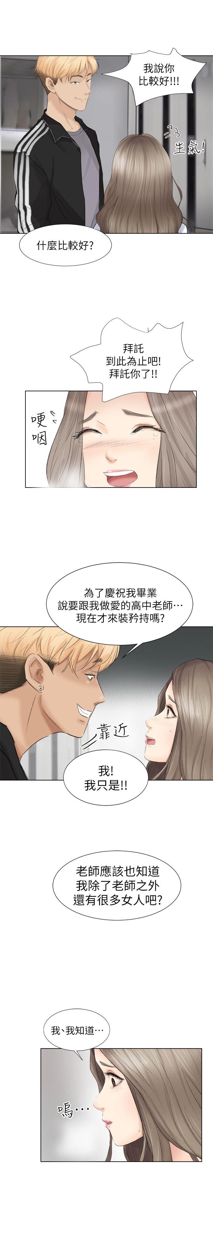 [韩国漫画] 我要睡你的女人 剧情,熟女人妻,巨乳大奶#[30P]-15