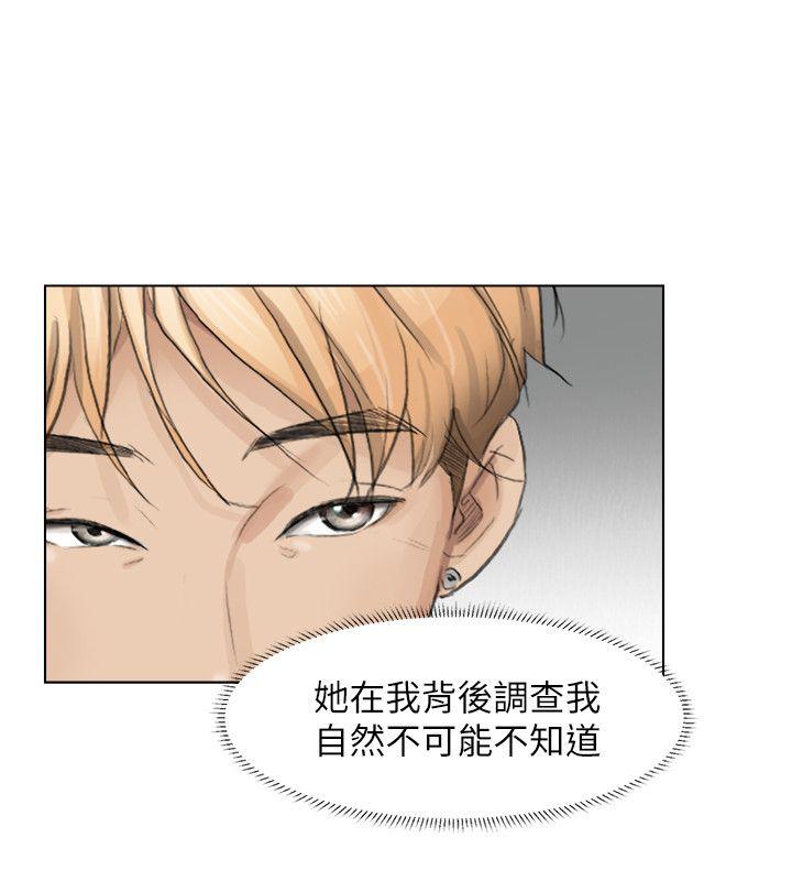 [韩国漫画] 我要睡你的女人 剧情,熟女人妻,巨乳大奶#[30P]-16