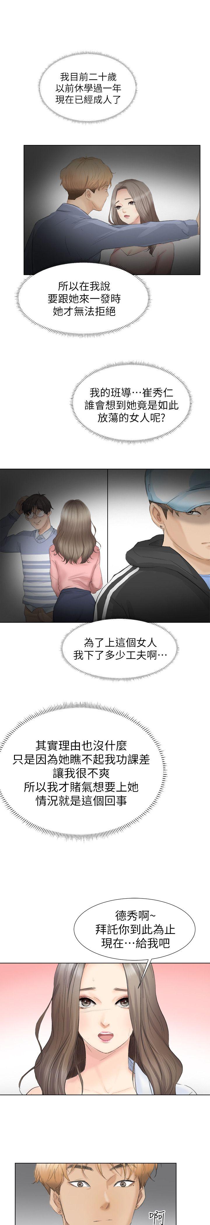 [韩国漫画] 我要睡你的女人 剧情,熟女人妻,巨乳大奶#[30P]-17