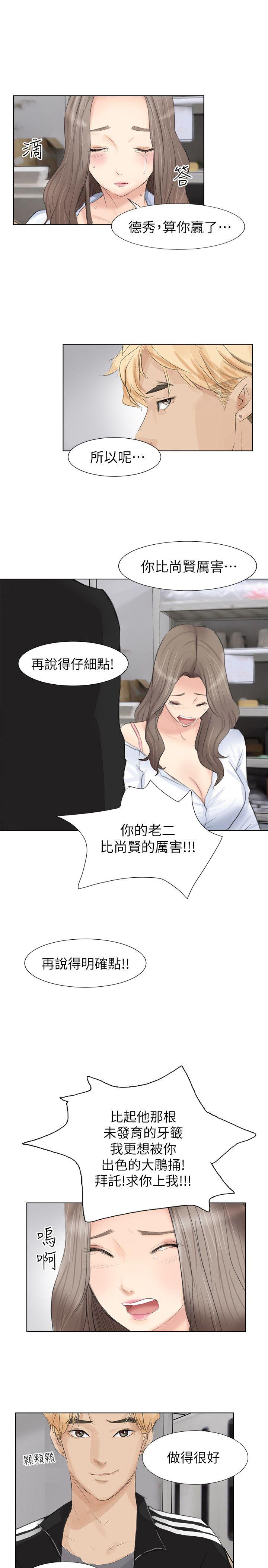[韩国漫画] 我要睡你的女人 剧情,熟女人妻,巨乳大奶#[30P]-20
