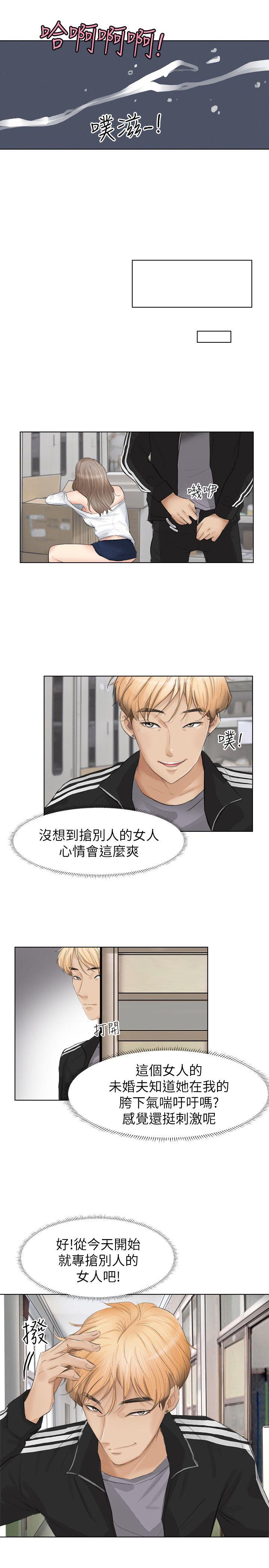 [韩国漫画] 我要睡你的女人 剧情,熟女人妻,巨乳大奶#[30P]-29