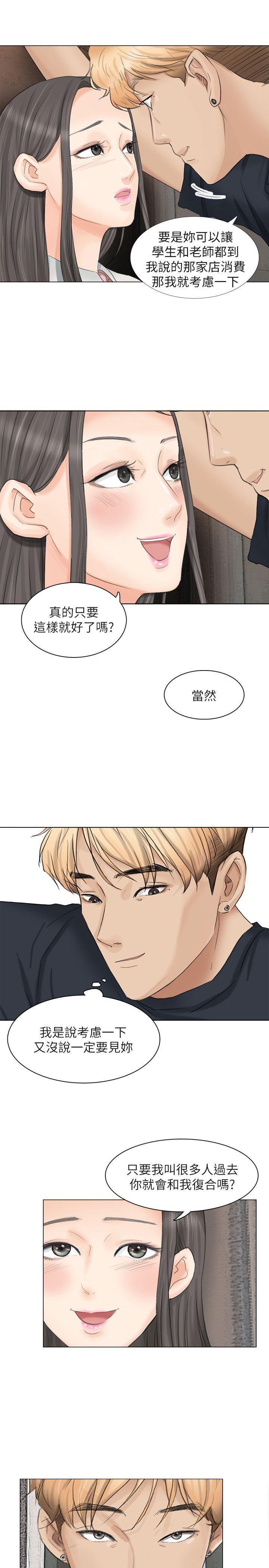 [韩国漫画] 我要睡你的女人 剧情,熟女人妻,巨乳大奶#[27P]-1