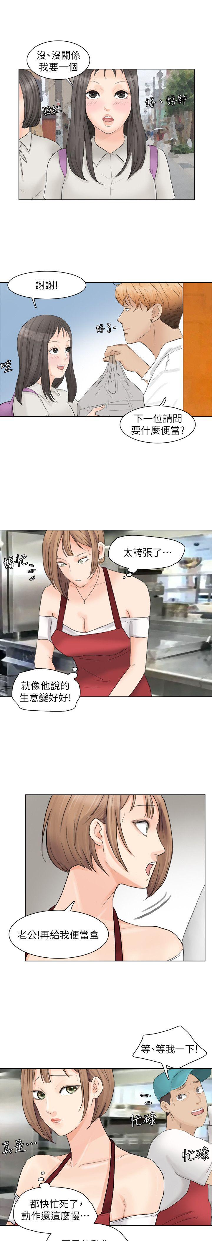 [韩国漫画] 我要睡你的女人 剧情,熟女人妻,巨乳大奶#[27P]-23