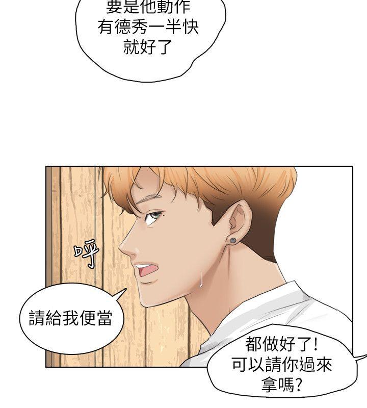 [韩国漫画] 我要睡你的女人 剧情,熟女人妻,巨乳大奶#[27P]-24