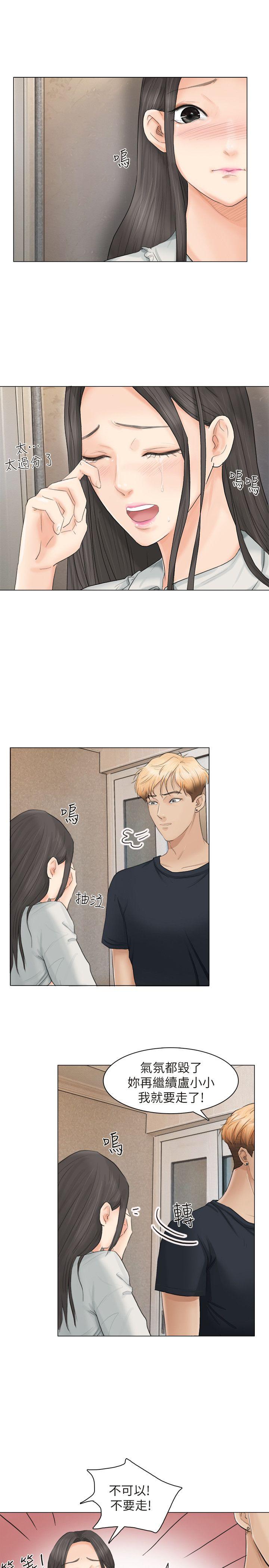 [韩国漫画] 我要睡你的女人 剧情,熟女人妻,巨乳大奶#[27P]-5