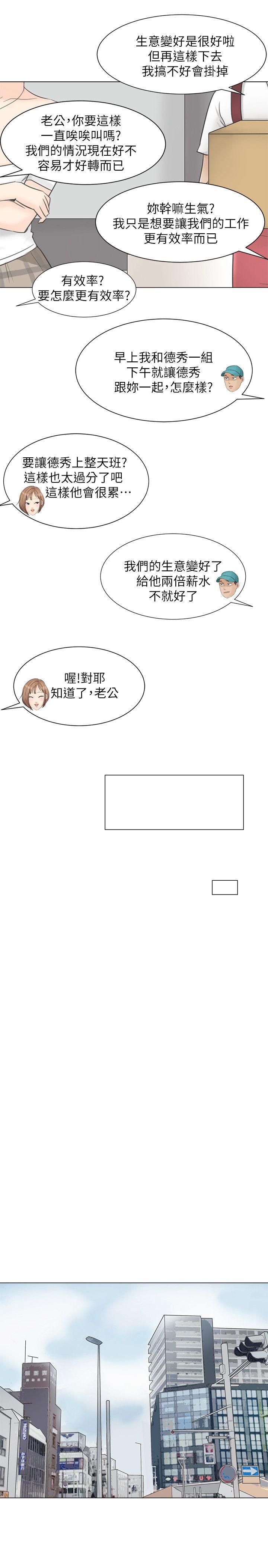 [韩国漫画] 我要睡你的女人 剧情,熟女人妻,巨乳大奶#[31P]-13