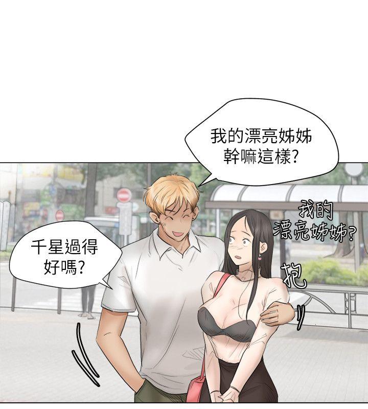 [韩国漫画] 我要睡你的女人 剧情,熟女人妻,巨乳大奶#[31P]-16