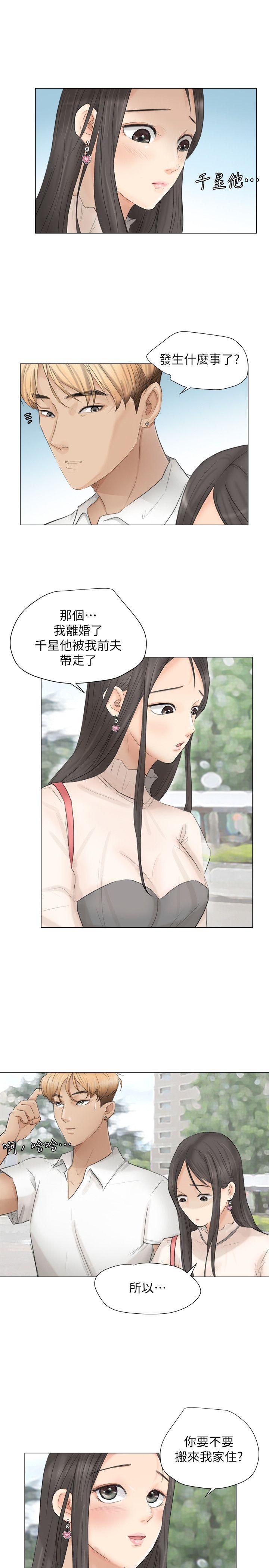 [韩国漫画] 我要睡你的女人 剧情,熟女人妻,巨乳大奶#[31P]-17