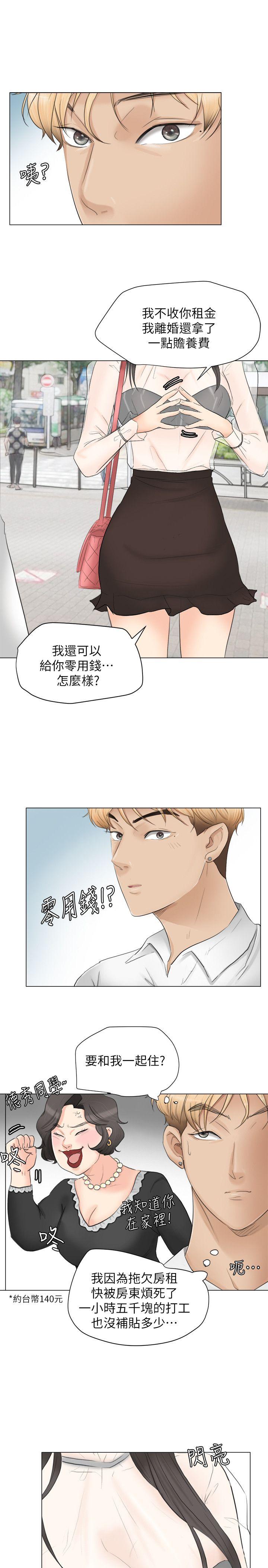 [韩国漫画] 我要睡你的女人 剧情,熟女人妻,巨乳大奶#[31P]-19