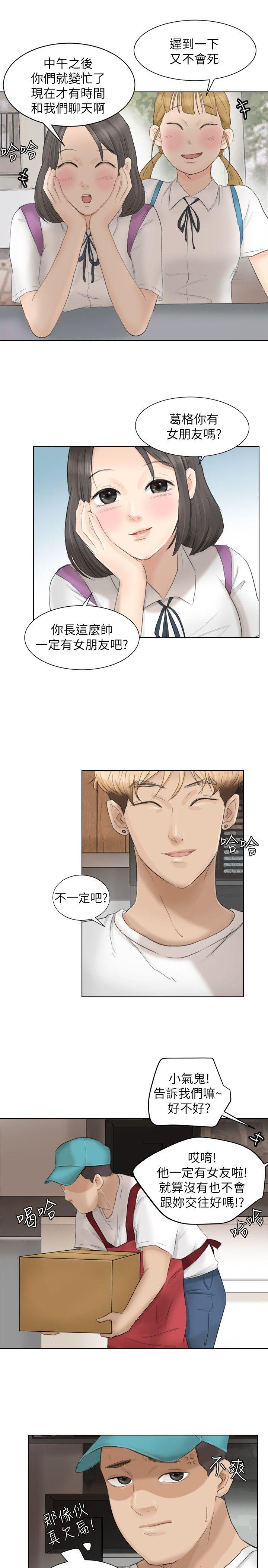 [韩国漫画] 我要睡你的女人 剧情,熟女人妻,巨乳大奶#[28P]-23