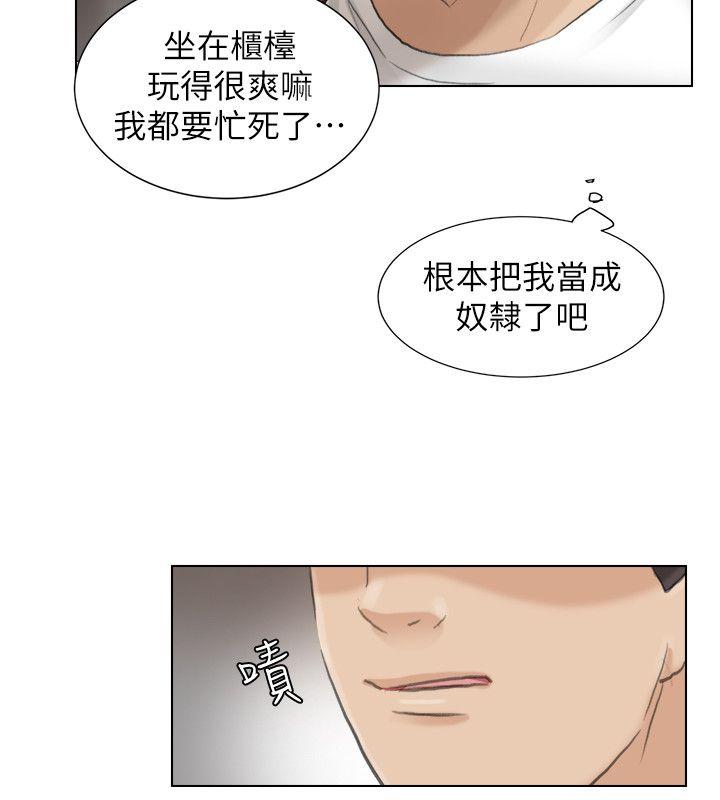 [韩国漫画] 我要睡你的女人 剧情,熟女人妻,巨乳大奶#[28P]-24