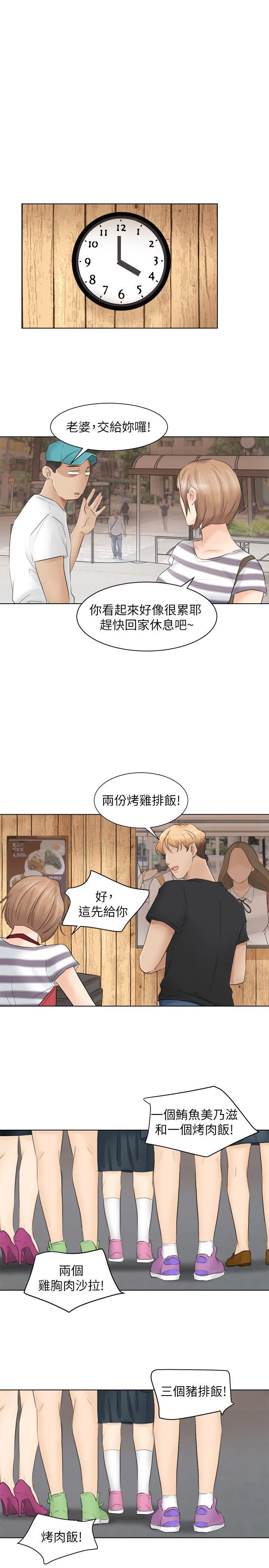 [韩国漫画] 我要睡你的女人 剧情,熟女人妻,巨乳大奶#[28P]-25