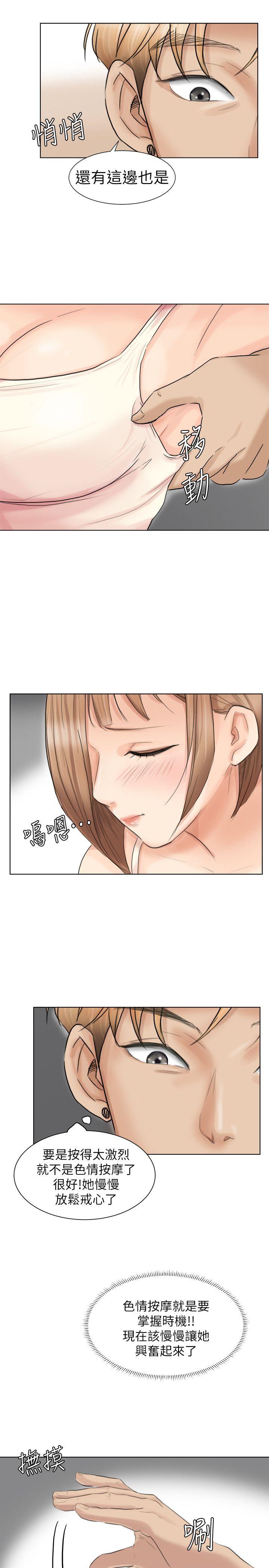 [韩国漫画] 我要睡你的女人 剧情,熟女人妻,巨乳大奶#[27P]-13
