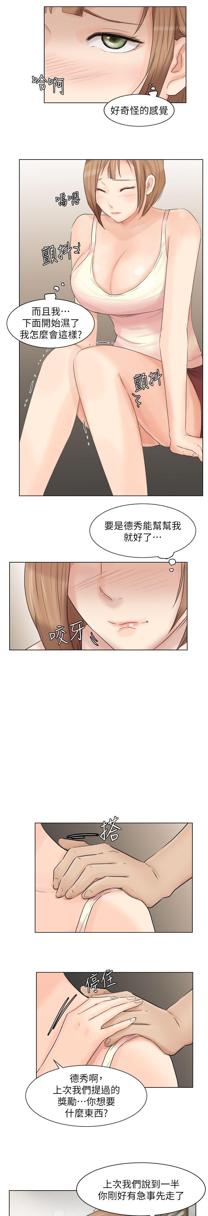 [韩国漫画] 我要睡你的女人 剧情,熟女人妻,巨乳大奶#[27P]-15
