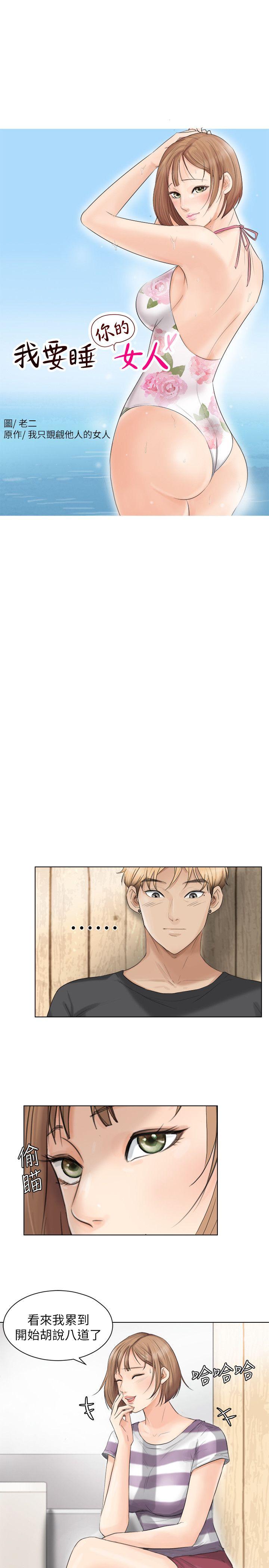 [韩国漫画] 我要睡你的女人 剧情,熟女人妻,巨乳大奶#[27P]-3