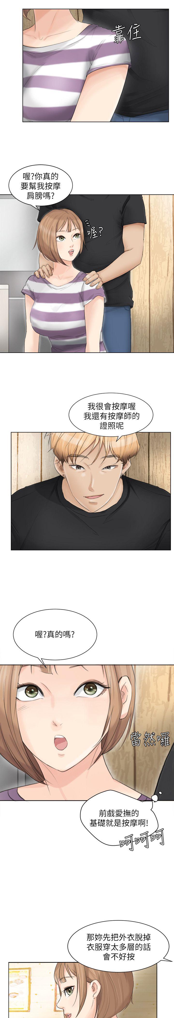 [韩国漫画] 我要睡你的女人 剧情,熟女人妻,巨乳大奶#[27P]-5